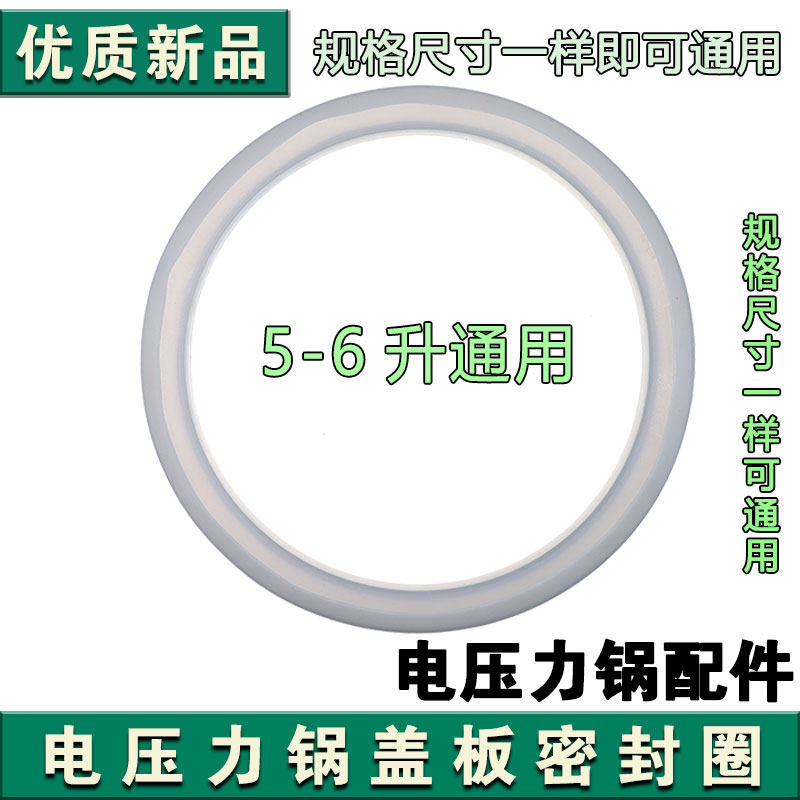 通用于美d电压力锅密封圈MB-WFD4016/WRD5031A/FD5019硅胶圈