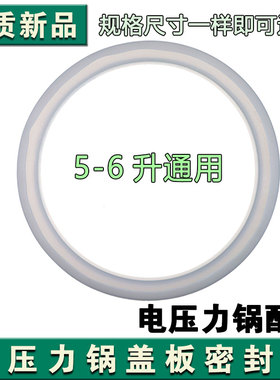 通用于美d电压力锅密封圈MB-WFD4016/WRD5031A/FD5019硅胶圈