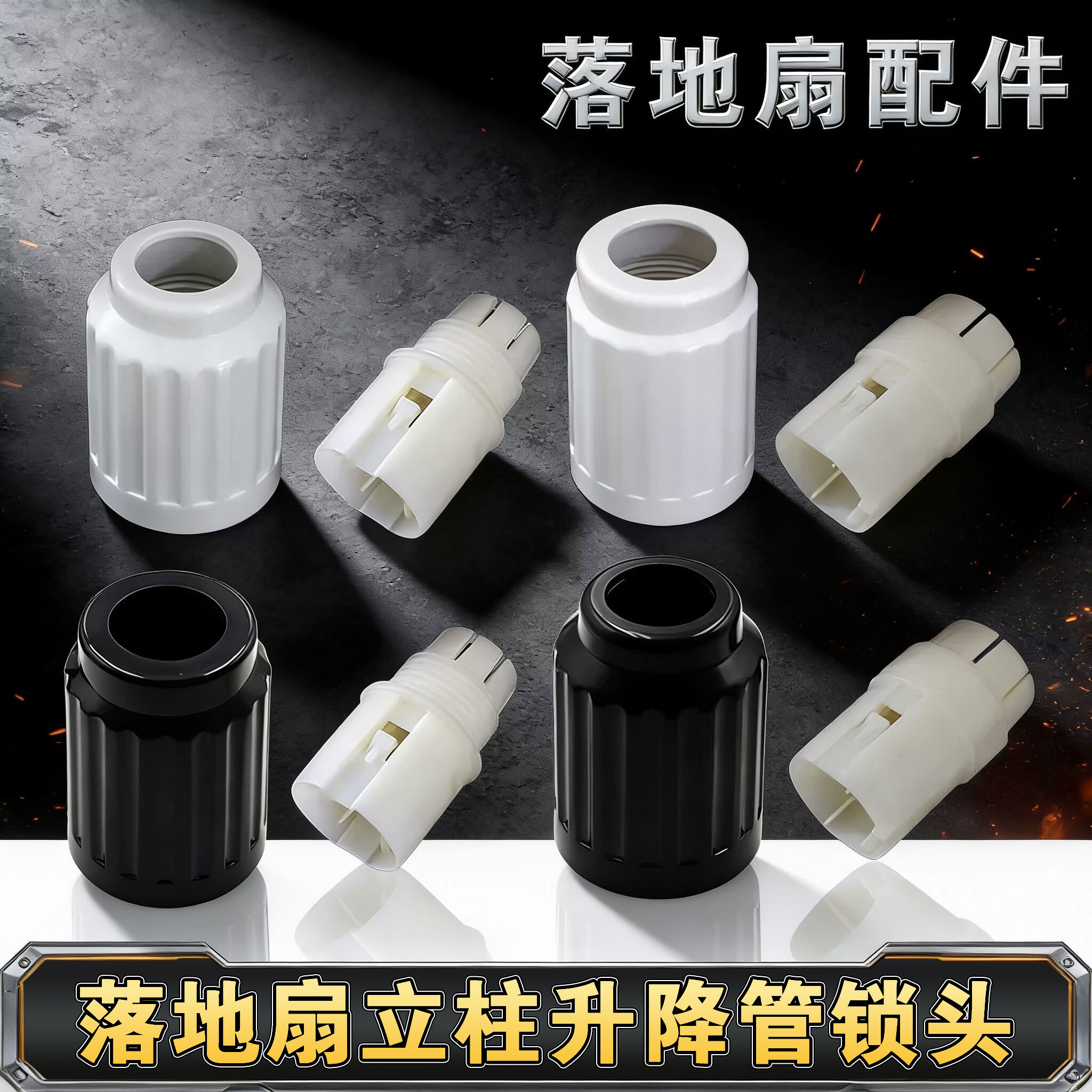 适用美的落地扇配件 立柱升降管锁头螺母内接头钢管上下调节连接图片