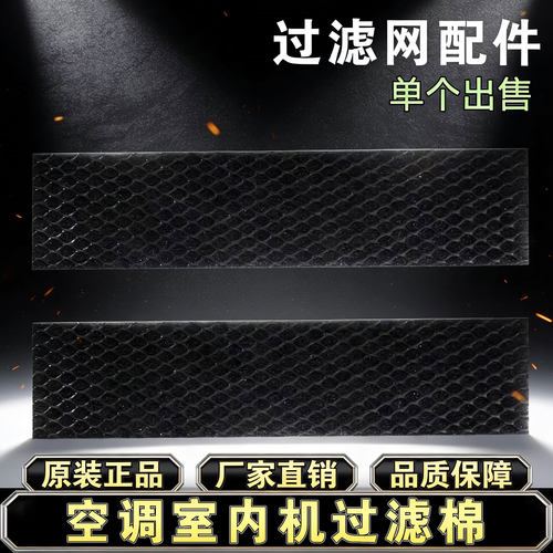 适用美的圆柱柜机2P3匹空调配件滤网立式柜机过滤网BP2KH防尘网棉