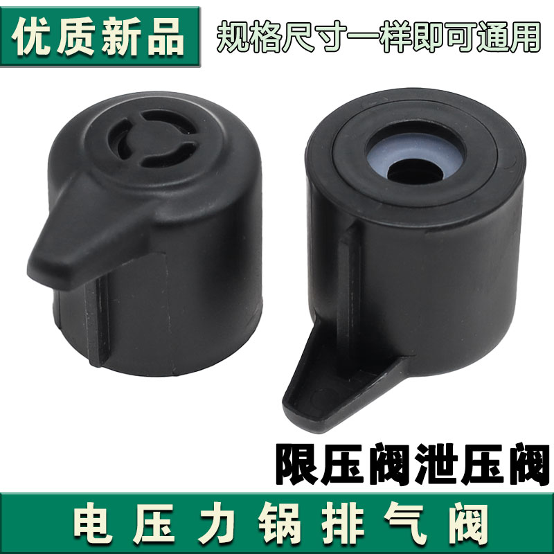 适用于美的电压力锅排气阀配件MY-12CS502A/12CS503A/CS5028P