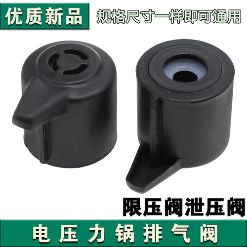 适用于美的电压力锅排气阀配件MY-12CS502A/12CS503A/CS5028P