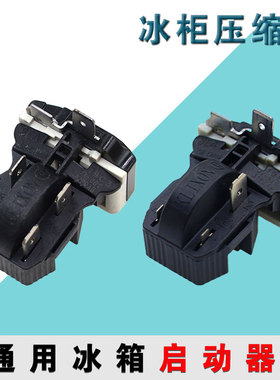 适用于海尔美的冰箱冰柜压缩机8EA02 8EA19C1 17K1AB PTC启动器
