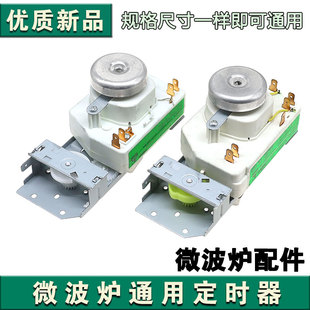 适用美的微波炉定时器火力开关4插6插WLD30-1/P WLD35-2/S配件