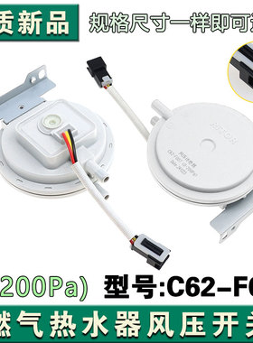 适用美的热水器风压传感器C62-F007型号壁挂炉通用0-200Kpa
