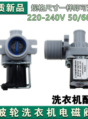 原装洗衣机多品牌通用直流进水阀FCD90A全波整流进水开关电磁阀