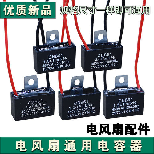 适用于 CBB61启动电容1/1.2/1.5/1.8/2UF调速电机启动电容器450V