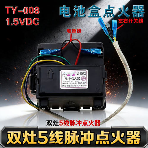 适用美的灶具脉冲点火器Q65A/MQ7252S6/7208-G煤气灶控制开关