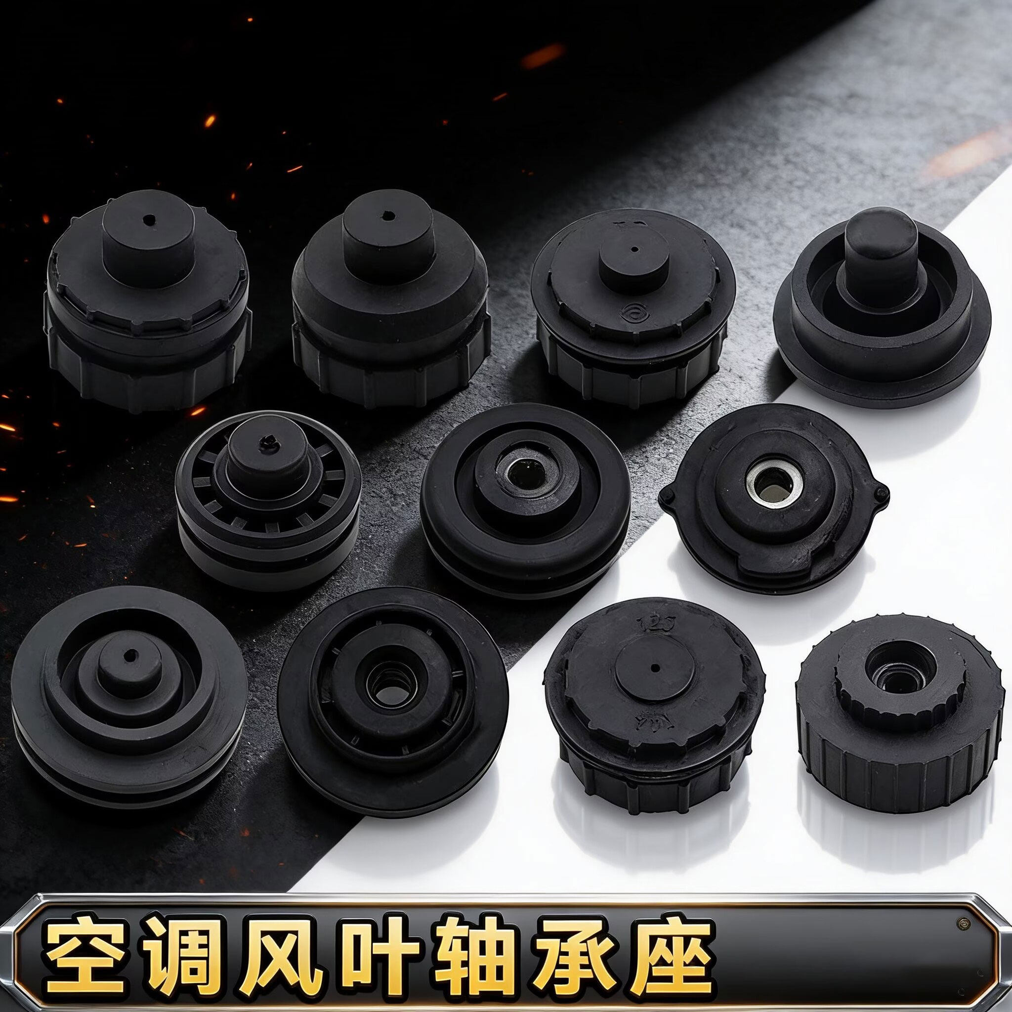 适用各品牌空调室内挂机风机贯流风叶轴承座风轮橡胶圈轴承轴套垫
