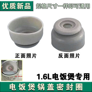 适合苏泊尔电饭煲锅盖硅胶圈密封圈橡胶FS165 FC162皮圈