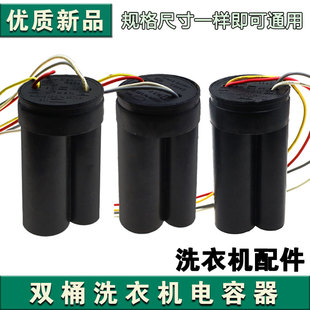 450V洗衣机启动电容 CBB60双缸洗衣机启动电容器12