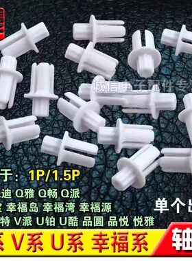 合适格力空调轴套 Q力 Q畅 Q雅幸福岛幸福宝 品悦 导风板转轴卡扣
