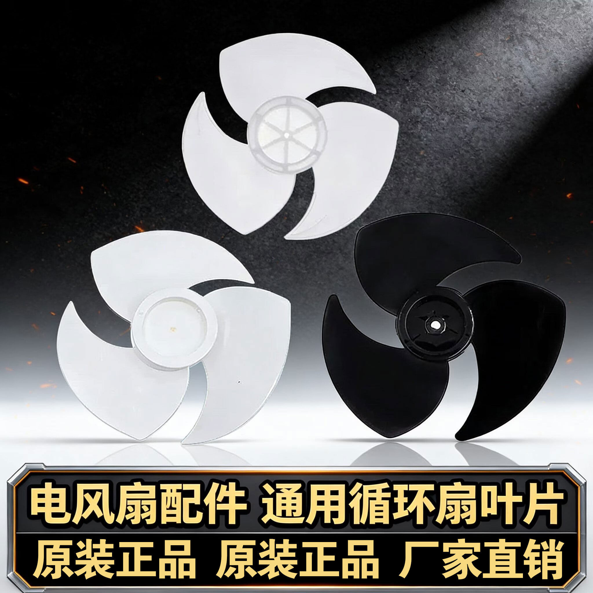 循环扇扇叶适用荣事达格力艾美特美菱台壁落地涡轮扇风扇叶片配件图片