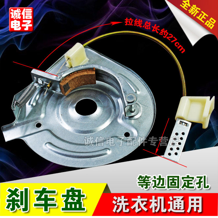 半自动洗衣机通用刹车盘脱水电机刹车装置脱水桶甩干机刹车片