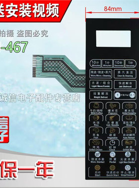 微波炉面板格兰S G80D23CSL-Q6 G80F23CN2L-Q6(RO) G80F23CN3L-Q6