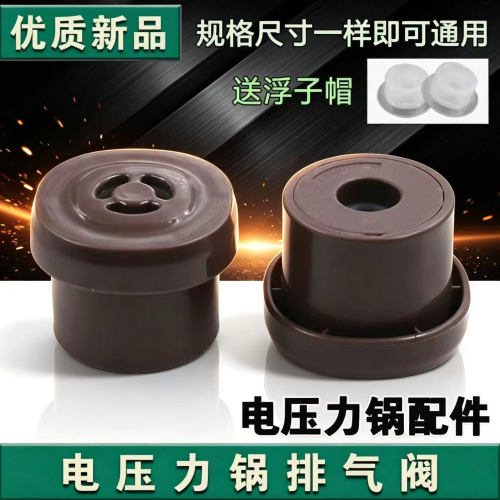 适用美的电压力锅排气阀MY-CS5036P/6036P限压阀配件