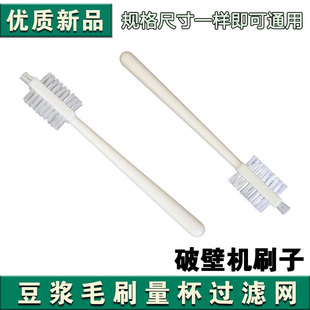 清洗破壁机的专用小刷子清洁刷豆浆机榨汁机小龙虾洗刷神器硬毛刷