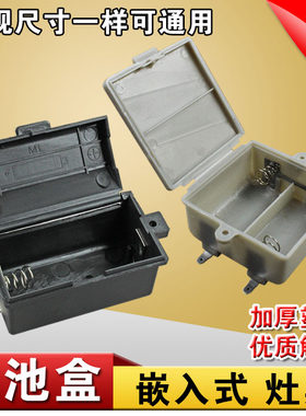 包邮燃气灶煤气灶电池盒