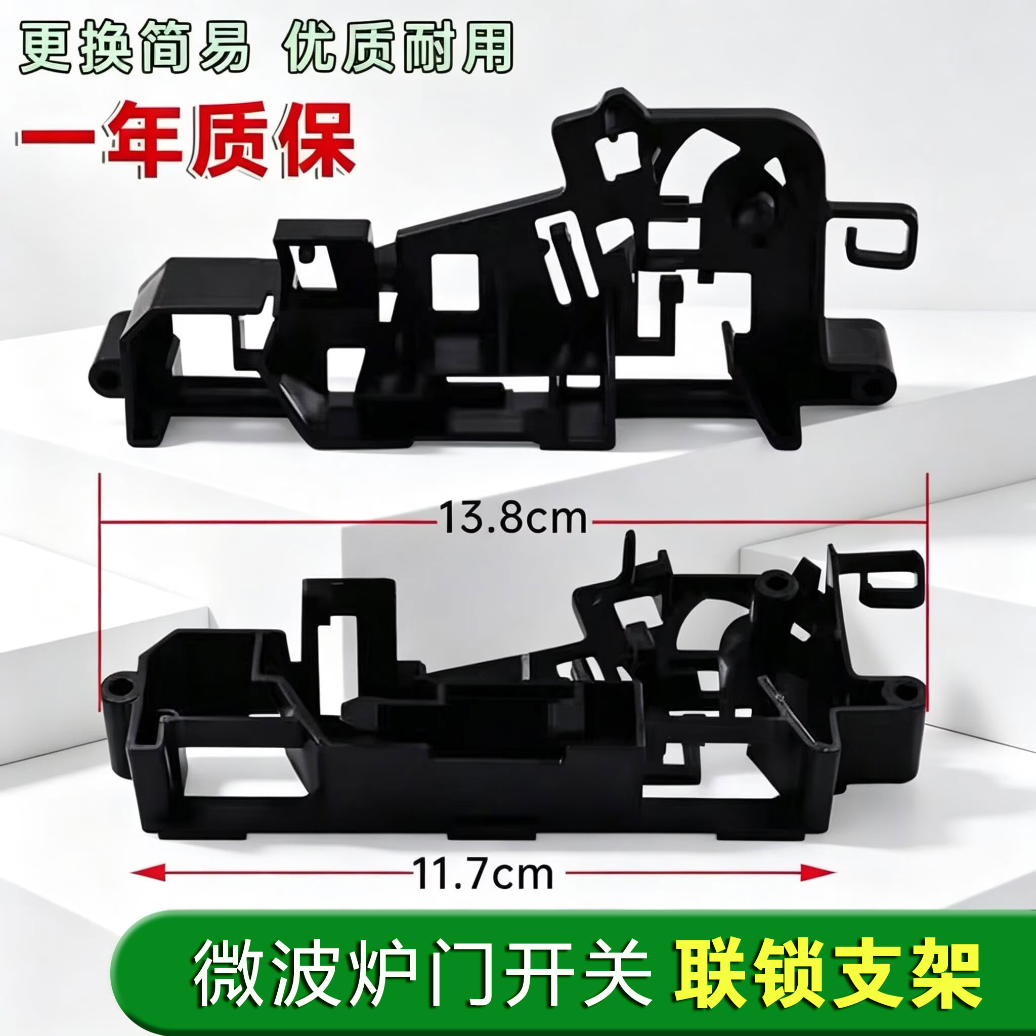 适用美的微波炉配件微波炉门开关托架 联锁开关EG823MF4-NA/支架图片