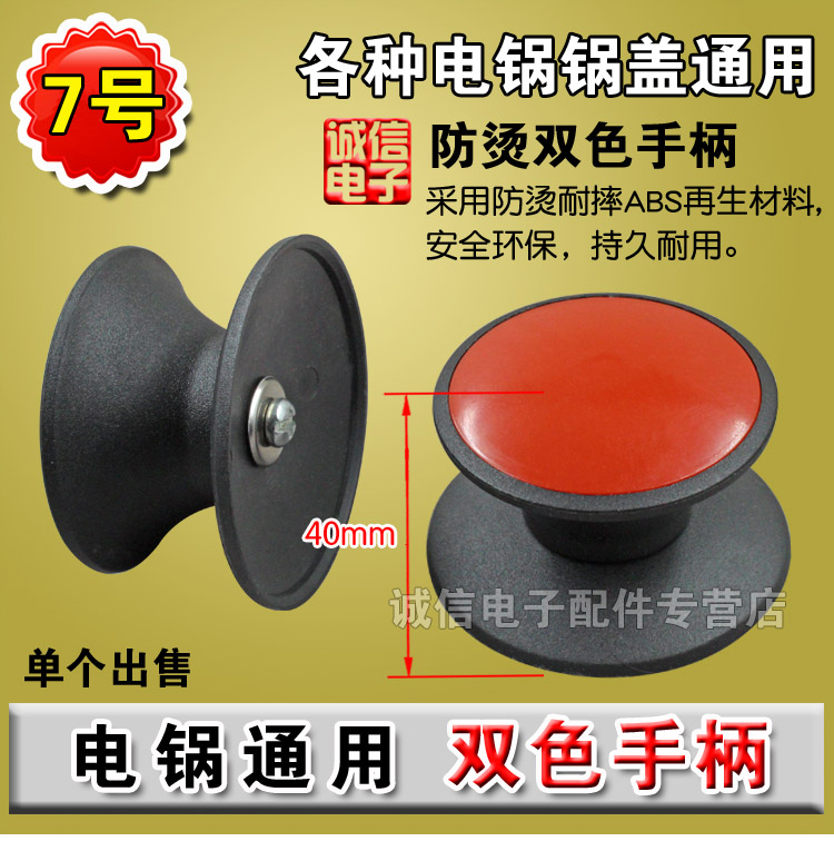 防烫锅盖把手柄通用锅盖头帽配件提手顶头玻璃盖汤锅炒锅顶珠锅钮