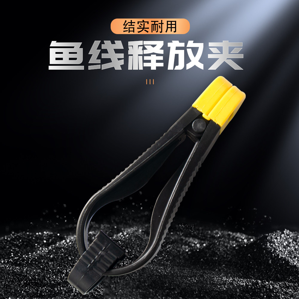 雅婕新品鱼线释放夹U型夹鱼线分线器卡线夹ABS耐磨鱼具垂钓户外