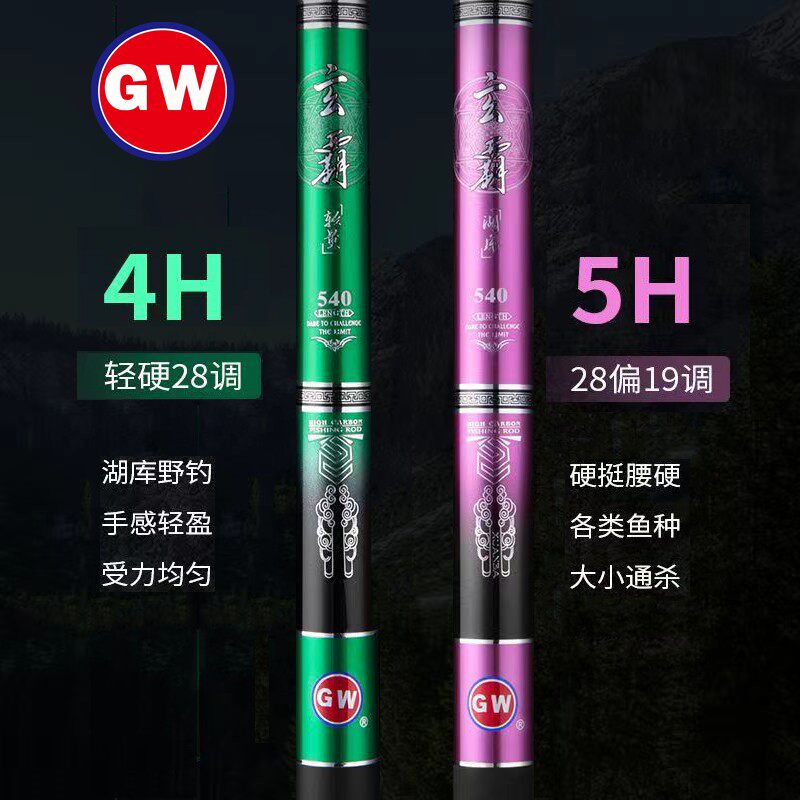 光威玄霸轻量4H28调湖库5H19调长节杆手竿台钓竿超轻超硬碳素钓竿