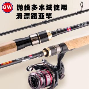 GW/光威豪海大导环路滑竿滑漂专用钓鱼路亚竿新款ML调直柄路滑杆
