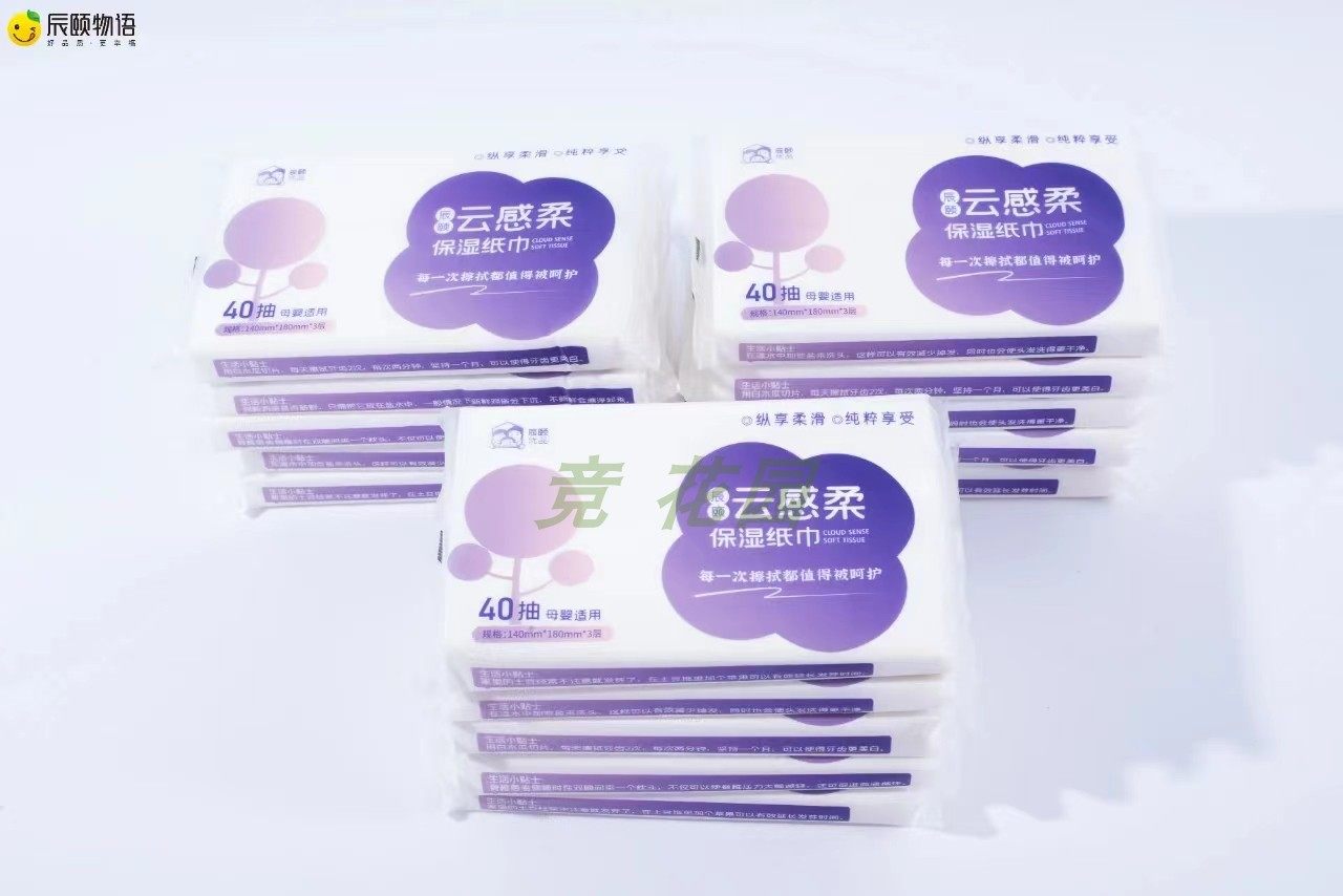 辰颐优品云感柔纸巾 母婴适用,居家日用,居家日用套装,淘宝优惠券,粉丝福利购,淘宝优惠卷
