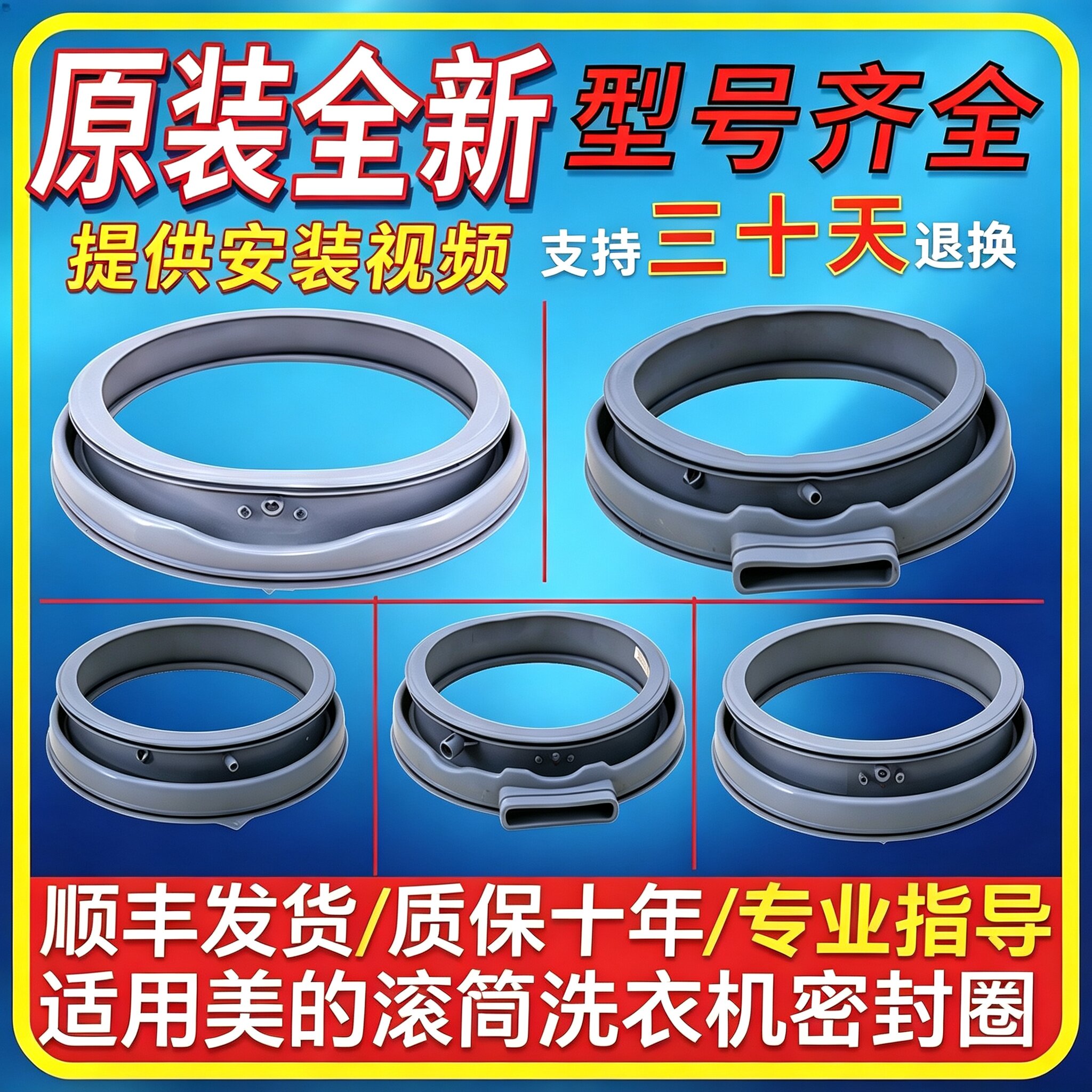适用美的小天鹅滚筒洗衣机原装门封密封圈橡胶圈窗垫皮圈配件大全