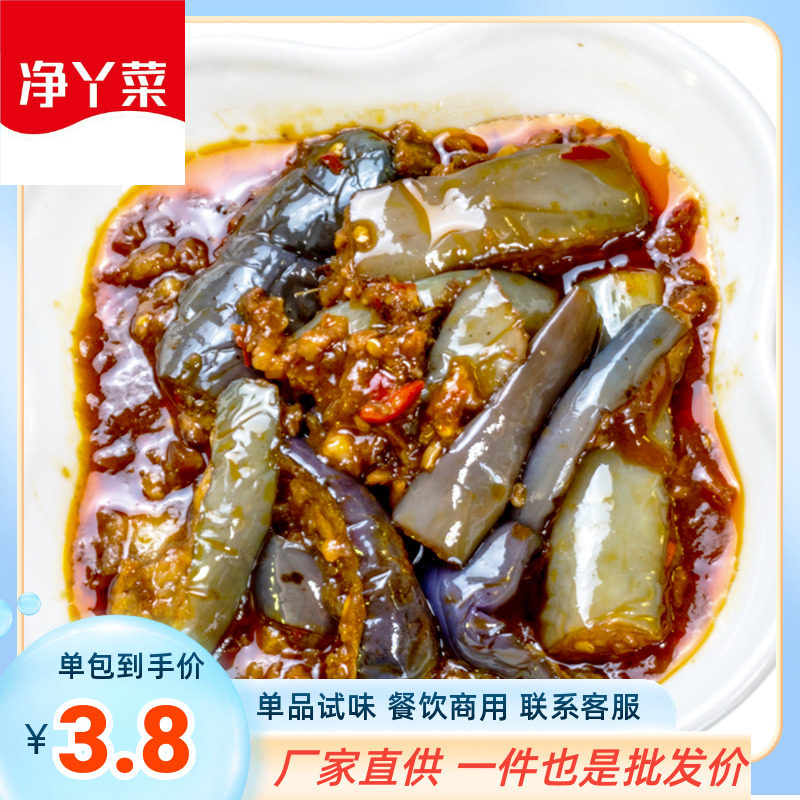 净丫菜冷冻料理包肉末茄子200g10袋方便小碗菜快餐外卖便当盖浇饭