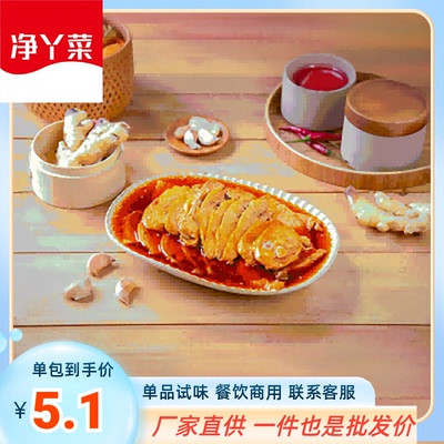 净丫菜口水鸡冷冻料理包