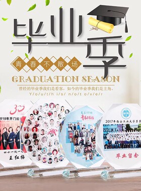 毕业季纪念照片水晶奖杯月牙八角太阳花同学校友军人合影相片摆件