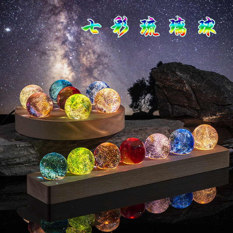 七彩琉璃球水晶球星空球七星珠发装饰摆件