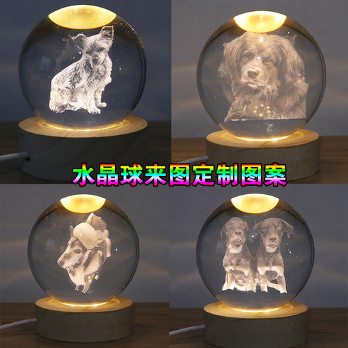 水晶球来图定制图案小夜灯