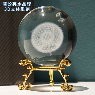 创意客厅家用桌面装饰玻璃水晶球摆件蒲公英同学情侣生日礼物礼品