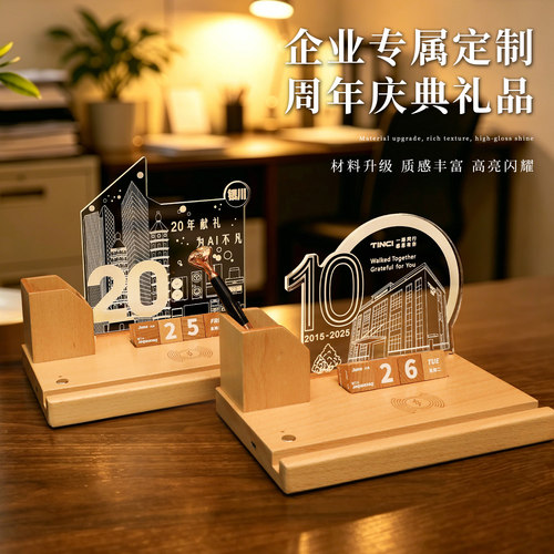 木质台历定制LOGO刻字无线充
