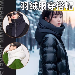 羽绒帽子披肩一体女冬假领子帽围脖防风防寒单买保暖护颈脖套黑色