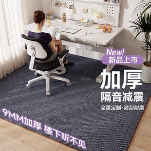 电脑椅地垫垫子椅子地毯家用书房木地板保护隔音办公转椅耐磨垫子