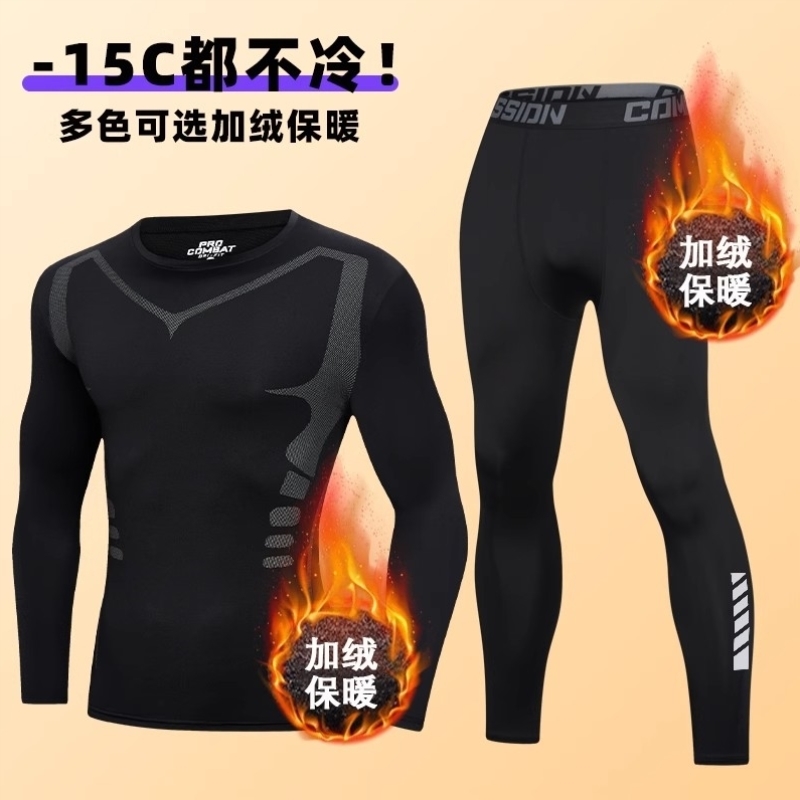 大码加绒加厚自发热运动保暖内衣男冬季骑行滑雪高弹速干衣裤套装