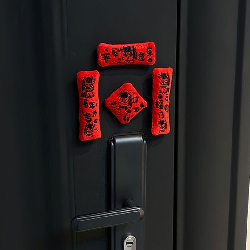 毛绒迷你对联智能门锁磁吸小对联马年挂饰新年入户门把手装饰春节
