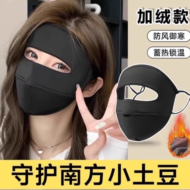 骑行保暖面罩2025新款秋冬季女高颜值冬天防风防寒骑车护全脸口罩