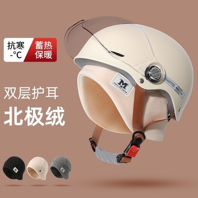头盔内胆帽子护耳罩防寒骑行女冬季电动车防风帽防冻保暖头套神器