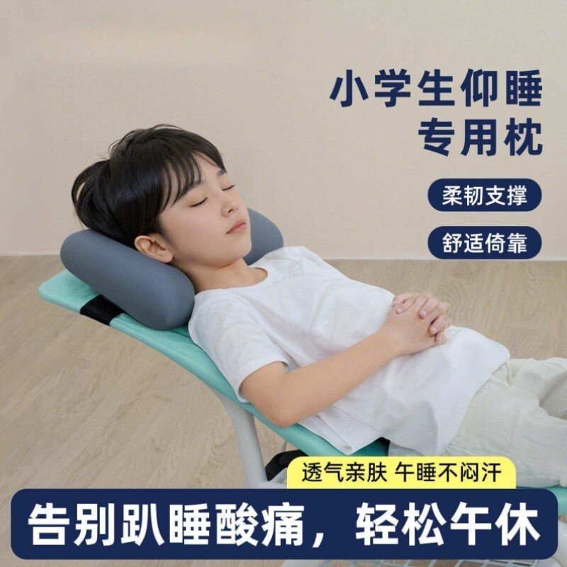 躺椅专用枕头小学生午睡神器午休小枕头教室椅子头枕仰睡护颈靠枕