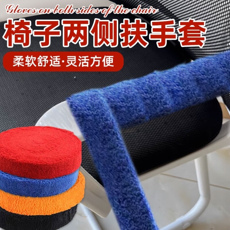 羽毛球拍超细棉纤维毛巾手胶防滑大盘吸汗带白色加厚自粘吊环车把