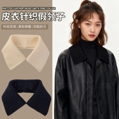 皮衣领子替换假领子装 饰羽绒服大衣毛呢外套防脏衬衣西装 领可拆卸