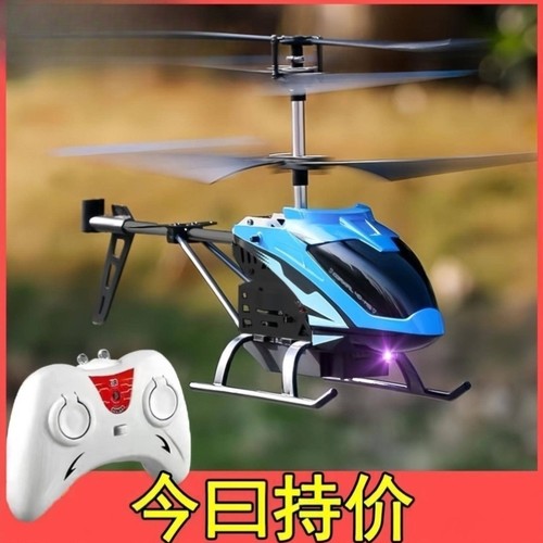 2025新款遥控儿童飞机感应悬浮直升机无人充电男孩女孩飞行玩具