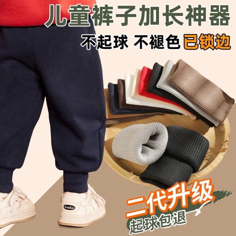 螺纹袖口松紧边辅料布料羽绒服儿童衣服加长针织罗纹裤脚收口接长