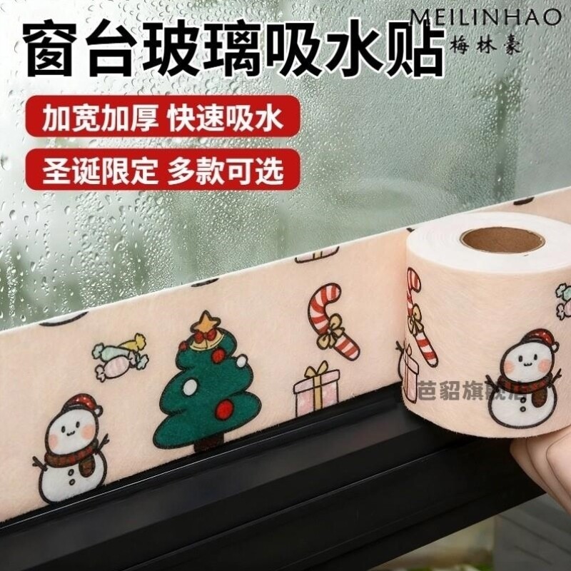 窗台玻璃吸水贴冬天窗户防冷凝水神器加厚防水蒸气雾气防淌水贴纸