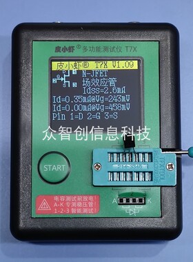 LCR-T7X高精度电阻电容电感测量仪晶体管测试仪MOS场效应二三极管