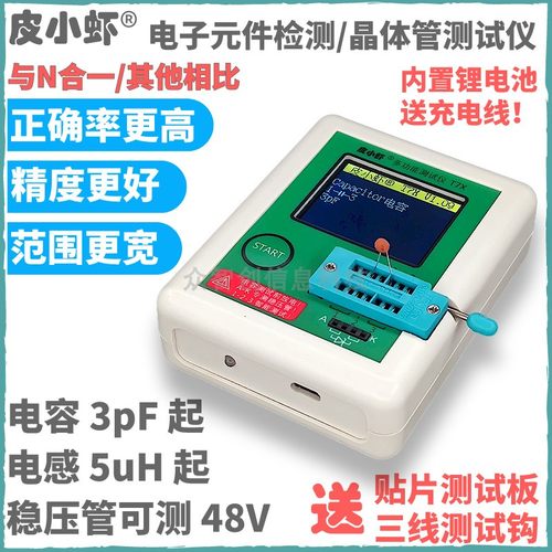 皮小虾T7X功能全精度高品质优秀